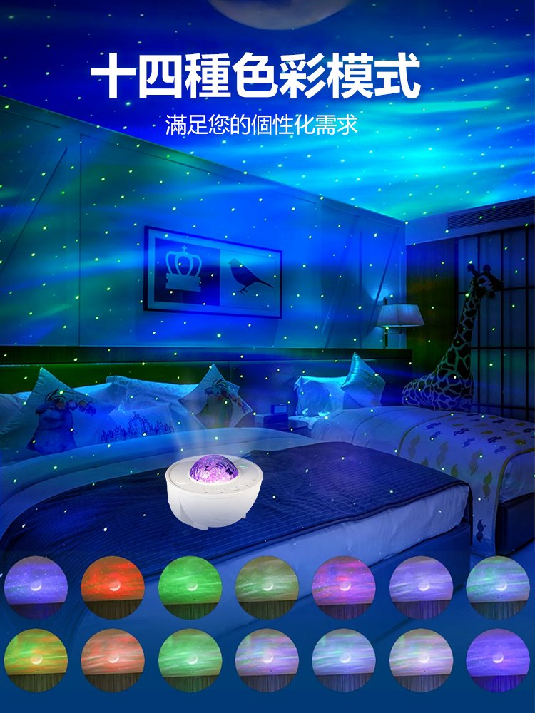 北極光星空投影燈